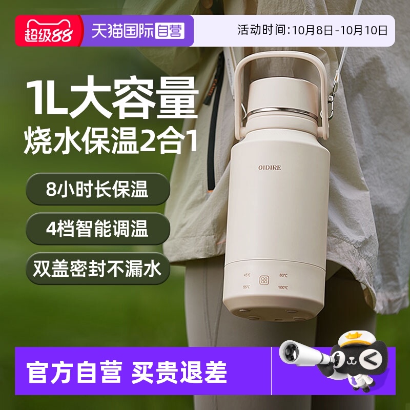 1L大容量，8小时长保温，4段调温