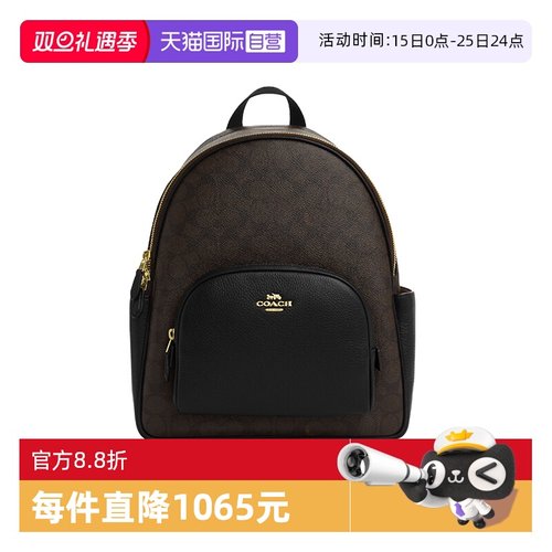 COACH/蔻驰牛皮革双肩包