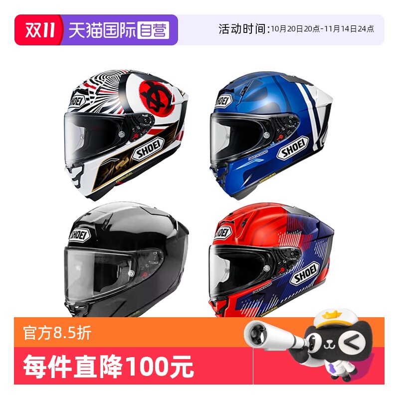 【自营】SHOEI全盔X15摩托车头盔
