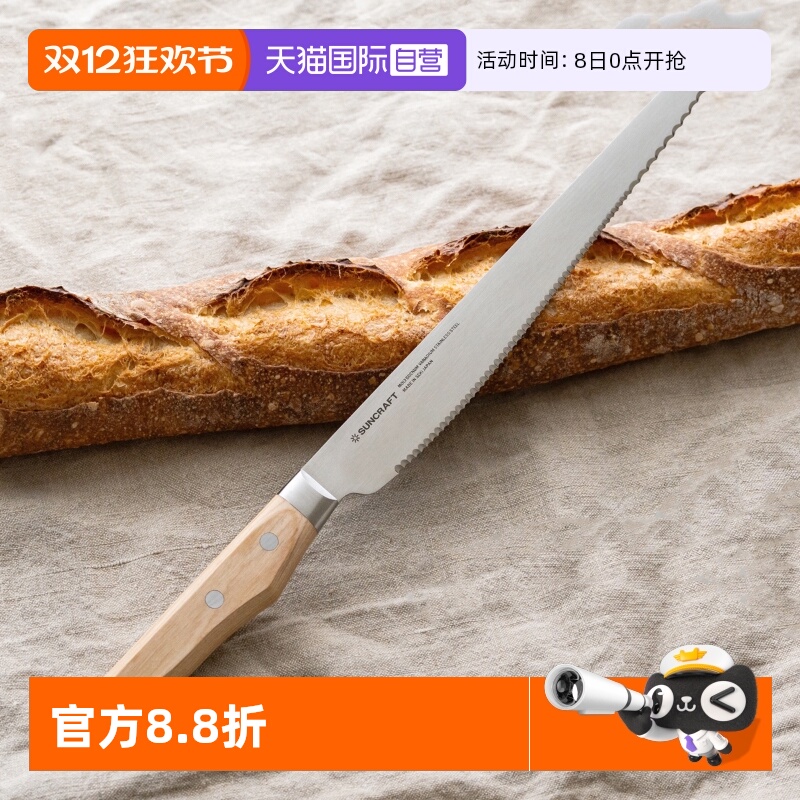 suncraft面包刀锋利不掉渣锯齿刀