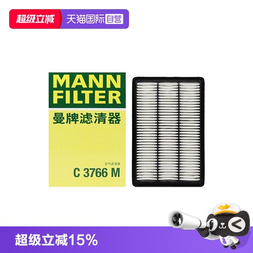 曼牌C3766M三菱帕杰罗空气滤芯