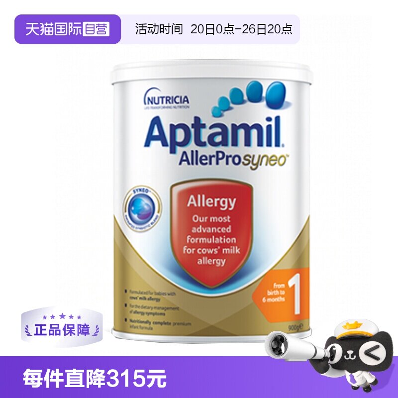 【自营】爱他美深度水解婴幼儿奶粉1段0-6个月900g/罐 澳洲版