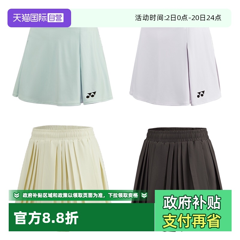 【自营】YONEX尤尼克斯女款羽毛球网球运动裙裤透气吸汗休闲短裙