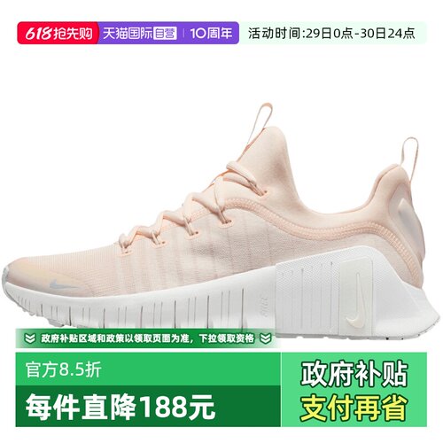 【自营】NIKE耐克女子FREE METCON 6运动训练跑步鞋FJ7126-112