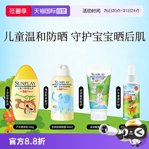 【自营】曼秀雷敦新碧防晒喷雾温和不刺激儿童户外隔离乳防紫外线