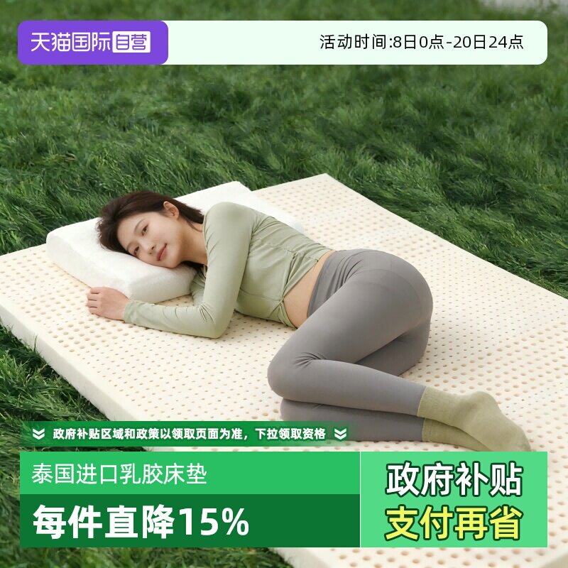 【自营】Paratex纯乳胶床垫泰国原装进口天然橡胶软1.8米家用防螨