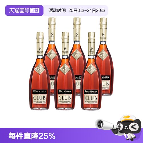 【自营】Remy Martin/人头马CLUB700ml*6优质香槟区干邑 正品行货