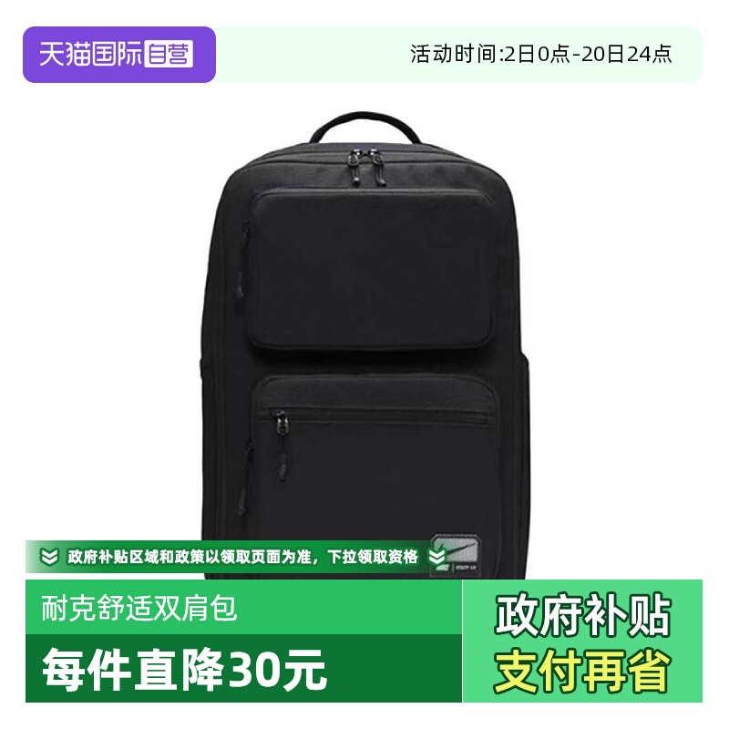 【自营】耐克男子UTILITY SPEED BKPK - 2.0运动双肩包FN4106-010