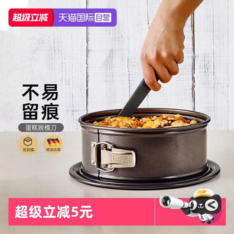 焙可美戚风蛋糕PP脱模刀