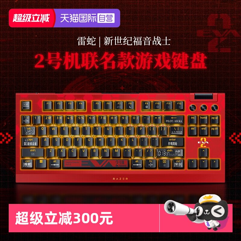 【自营】Razer雷蛇EVA联名黑寡妇蜘蛛V4竞技极速版游戏机械键盘