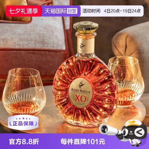 人头马干邑白兰地XO700ml