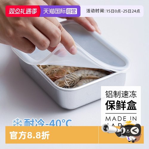 日本进口速冻冰箱保鲜收纳盒