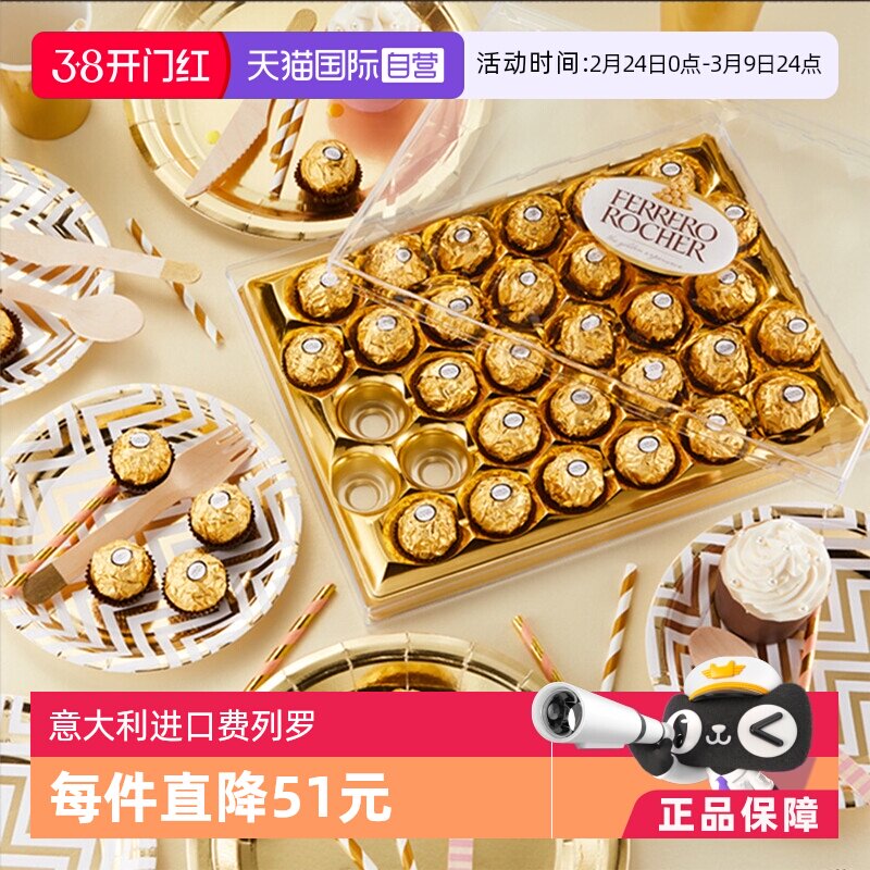 【自营】Ferrero费列罗巧克力榛果夹心婚礼礼物48粒*2盒