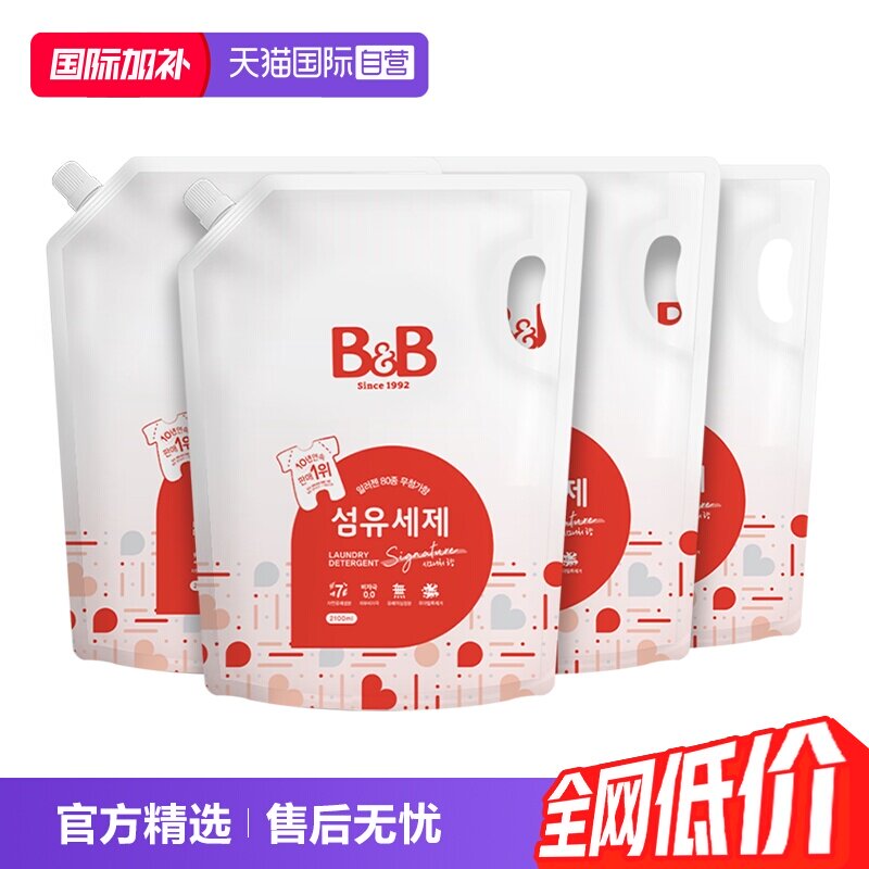 【自营】保宁米迪恩必恩贝进口洗衣液婴儿宝宝洗衣液2100ml*4袋