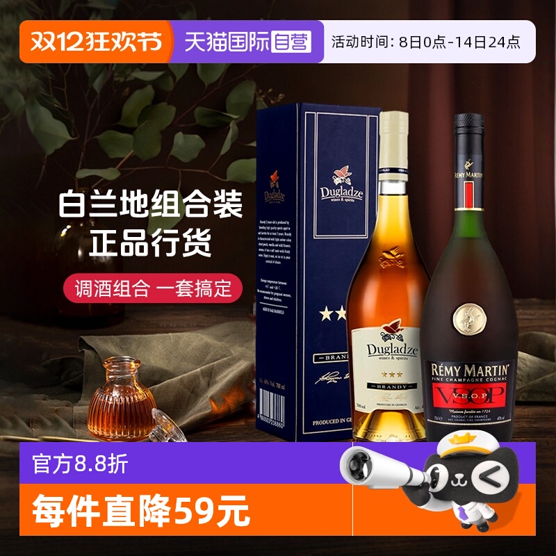 督格拉泽轩尼诗马爹利名士