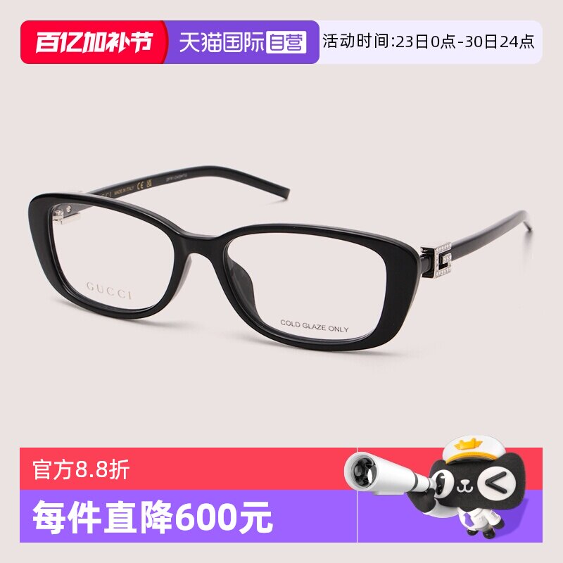 【自营】GUCCI古驰眼镜框女时髦别致个性GG1685OK板材近视眼镜架
