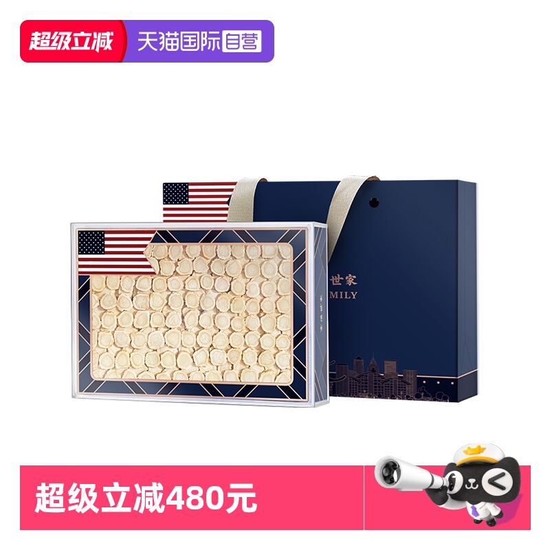 【自营】美国花旗参片西洋参礼盒切片500g特级过年送礼长辈送老人