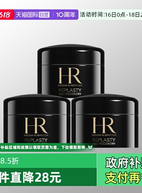 【自营】HR/赫莲娜活颜修复舒缓夜霜5ml*3 赫莲娜黑绷带滋润晚霜
