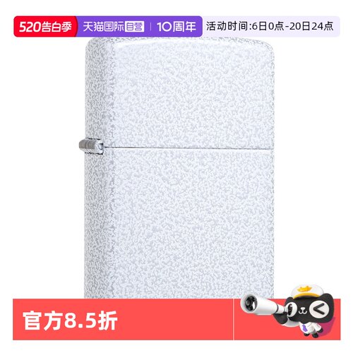 【自营】Zippo正品防风煤油之宝打火机冰川送男友生日礼物芝宝