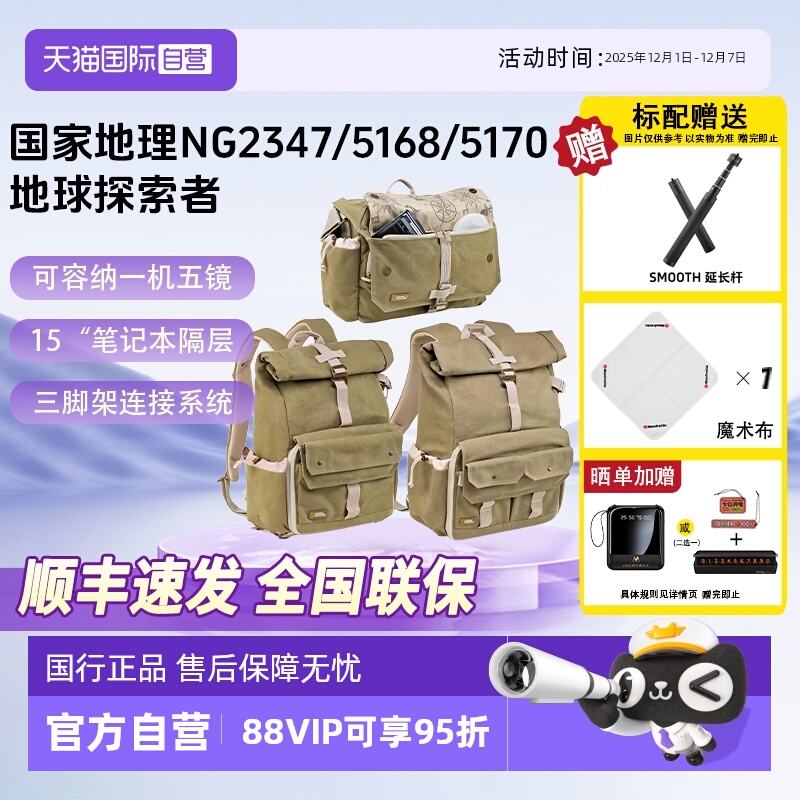 【自营】国家地理5168/5170/5270/5280专业摄影单反帆布相机包双肩防水多功能包国行正品 NG5168