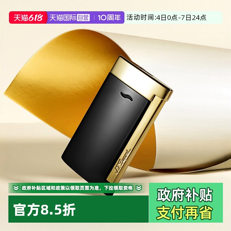 【自营】S.TDupont法国都彭slim7薄充气防风打火机高档送礼正品