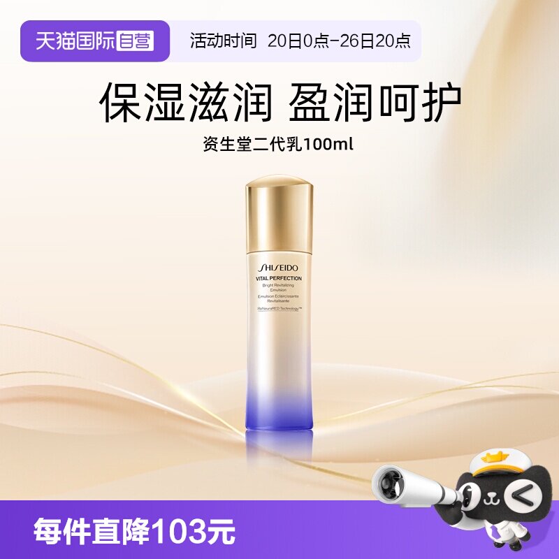 资生堂保湿滋润100ml养肤护肤