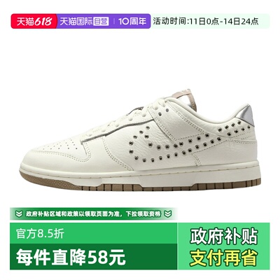 【自营】NIKE耐克女子DUNK LOW运动休闲鞋运动鞋IU3488-133