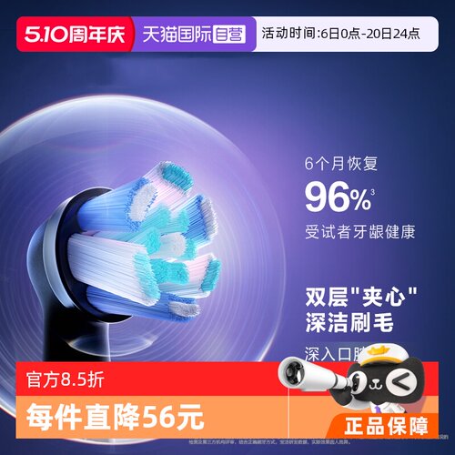 【自营】OralB/欧乐B成人牙刷头IO卓越深洁4支／盒清洁