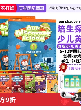 【自营】官方授权朗文培生少儿英语培训教材 our discovery island 1 2 3 4 5 6级别小学生英语原版美语教材ODI含在线学习账号