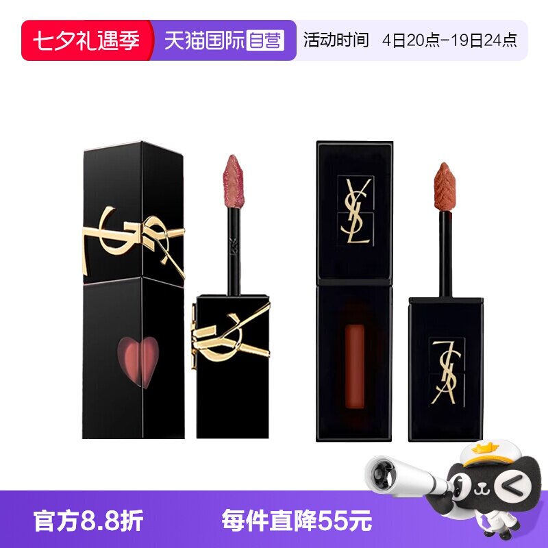 YSL/圣罗兰黑管唇釉哑光烂番茄