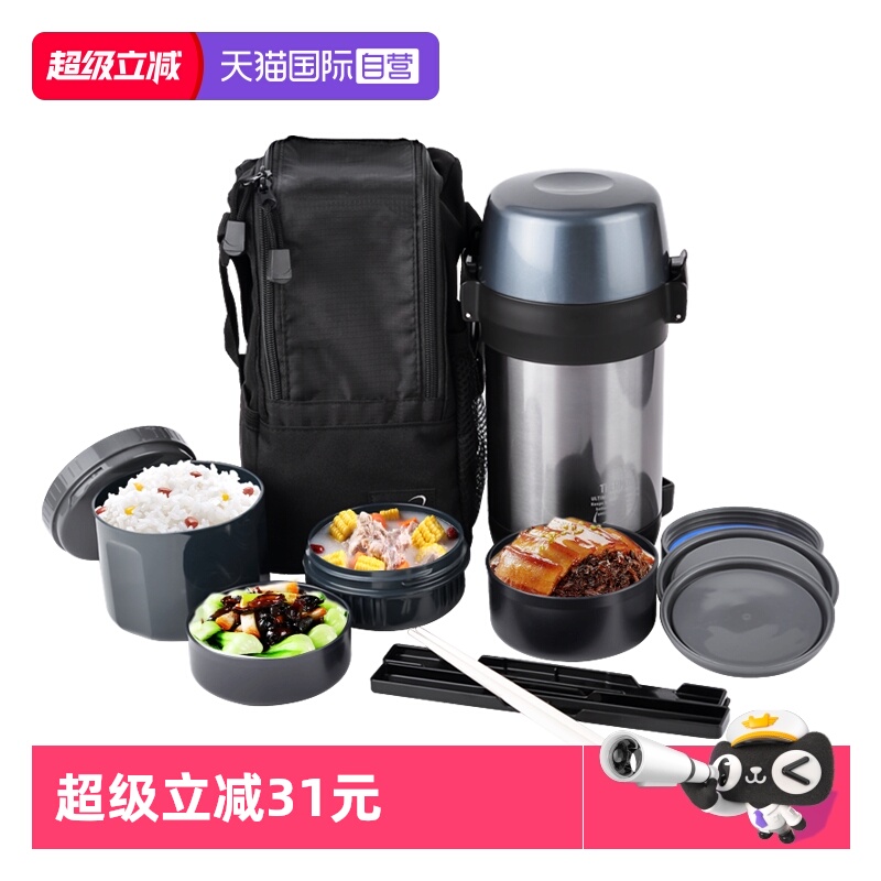 【自营】THERMOS/膳魔师保温饭盒 日式男士女学生保温桶便当 JLS - 封面
