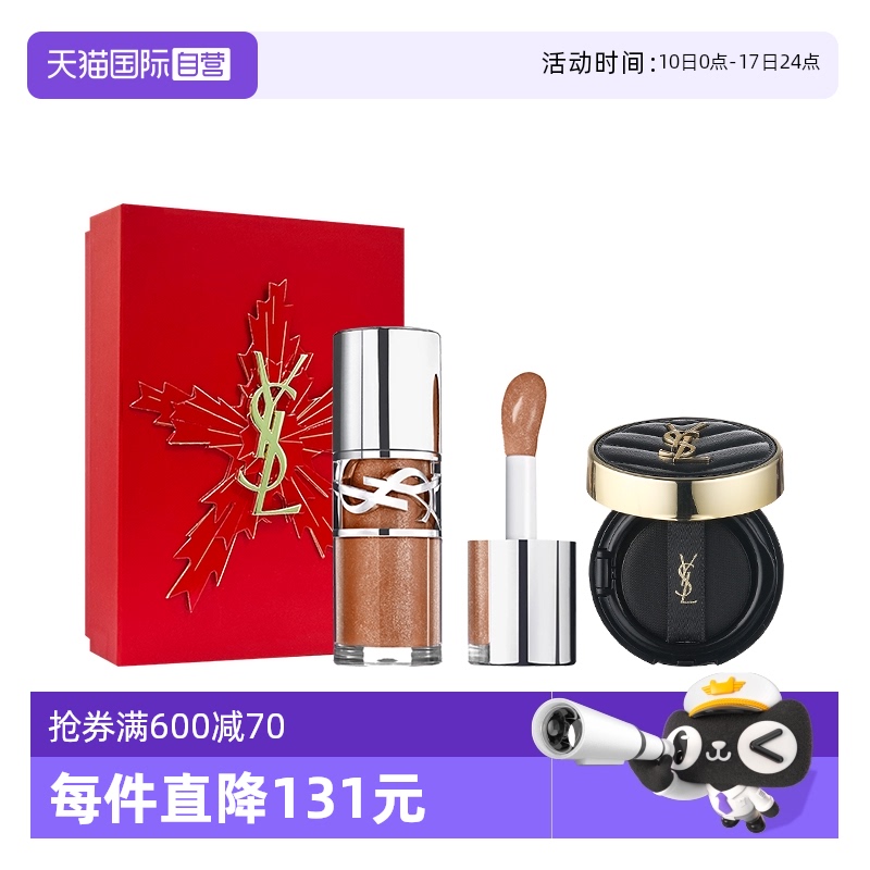 YSL/圣罗兰啵啵唇冻配黑气垫小样