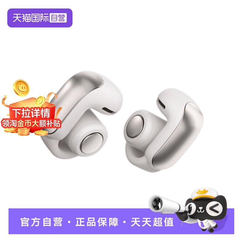【自营】Bose Ultra开放式无线蓝牙运动耳机挂耳夹耳空间音