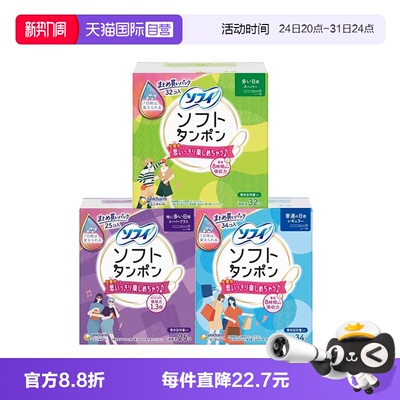 日本尤妮佳卫生棉条导管式卫生巾