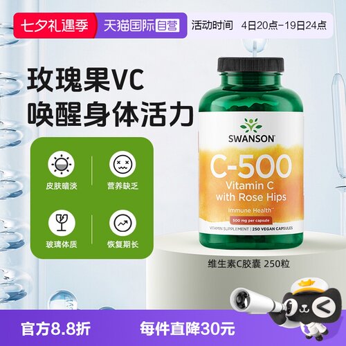 自营免疫力维CSWANSON