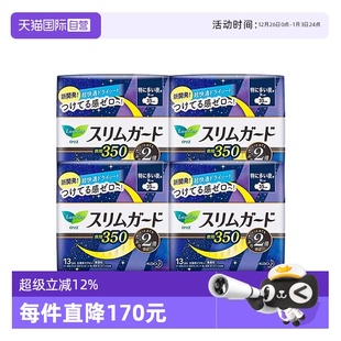 4特薄透气 4包日本进口花王乐而雅零触感卫生巾35cm13片 自营