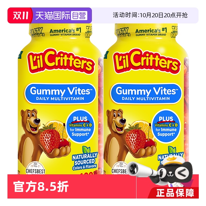lilcritters丽贵小熊糖