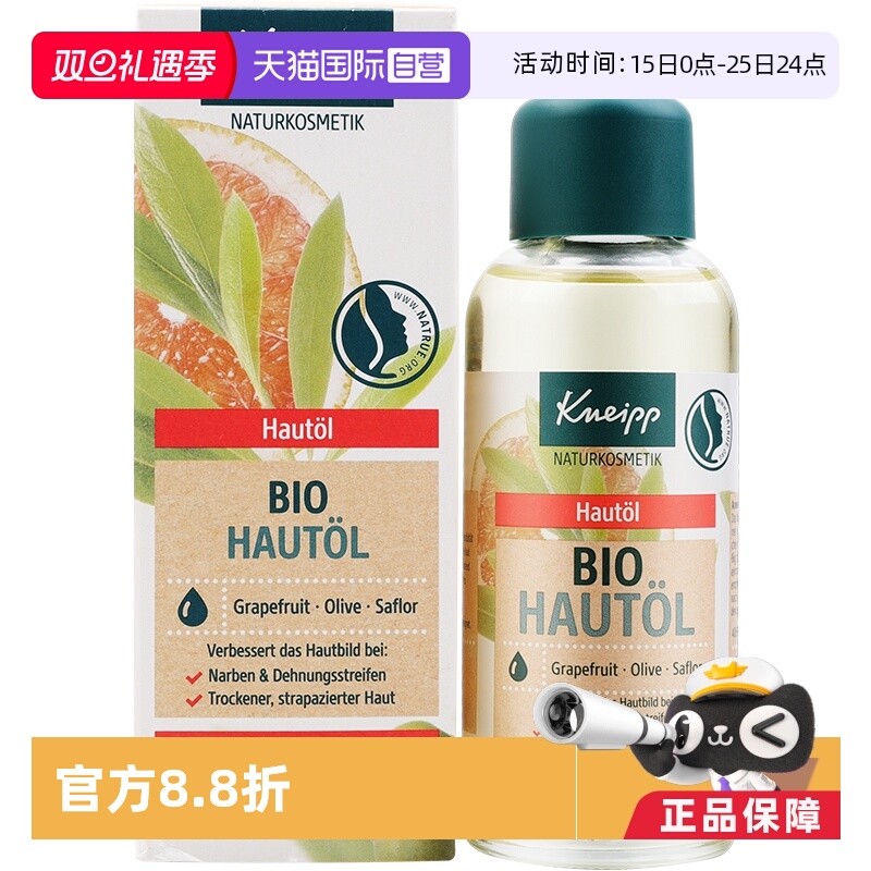 克奈圃再生平复精油补水保湿滋润