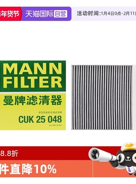 【自营】曼牌CUK25048适配理想L8理想L9空调滤芯格滤清器正品专用