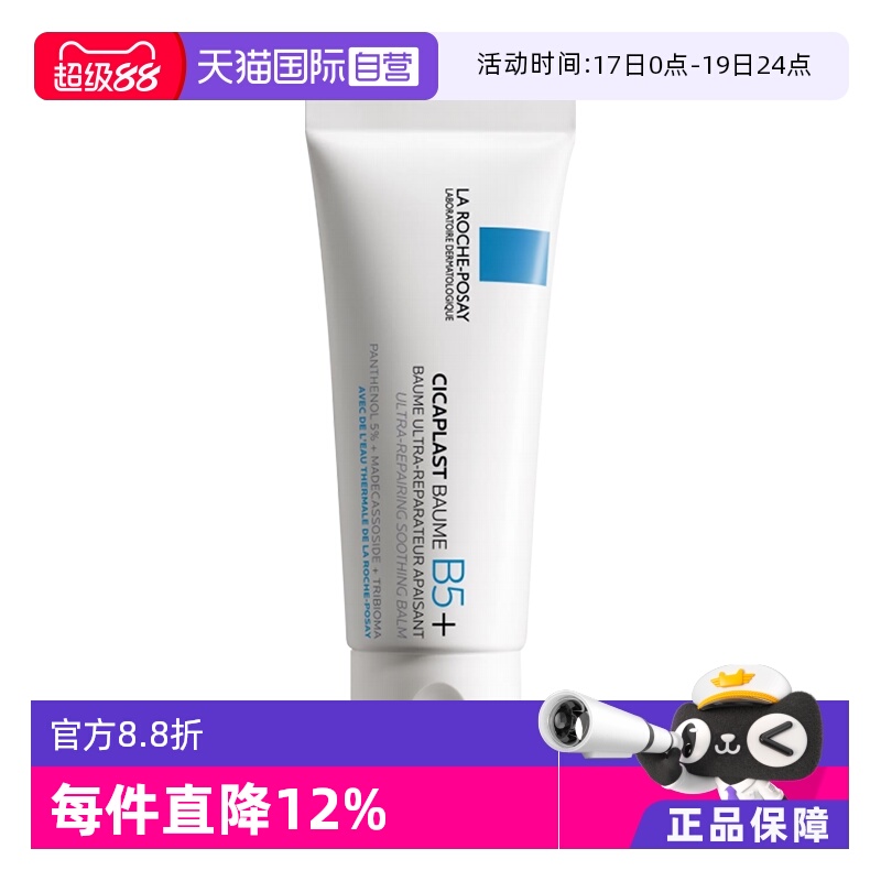 自营多效理肤泉敏感肌