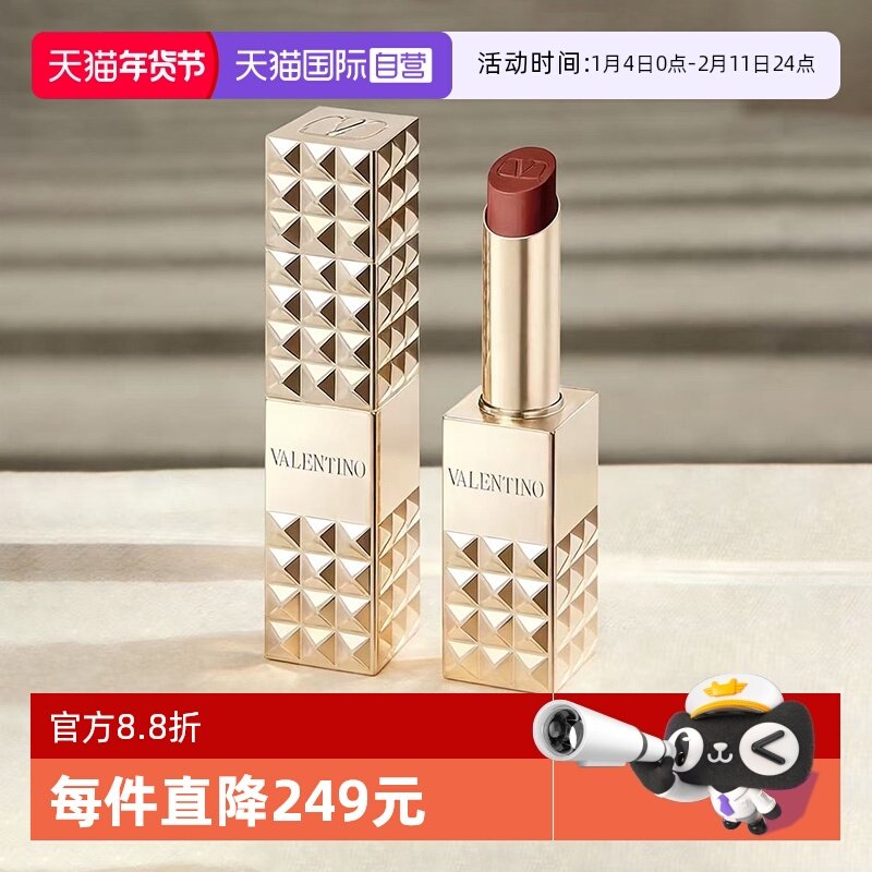 【自营】华伦天奴铆钉哑光唇膏口红134R#哑光显白唇膏红茶