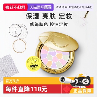 【自营】雅莉格丝欢颜蜜粉饼E大饼便携装8.8g持久控油定妆粉保湿