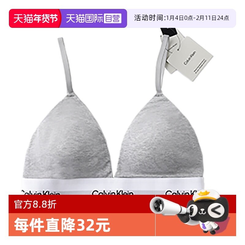 【自营】Calvin Klein/凯文克莱女内衣无钢圈三角杯性感运动文胸