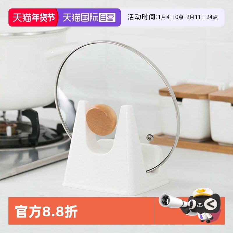 【自营】日本锅盖架免打孔厨房砧板切菜板坐式台面放锅盖的收纳架,厨房/烹饪用具,锅盖架/锅盖收纳垫,淘宝优惠券,粉丝福利购,淘宝优惠卷