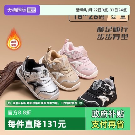 【自营】TARANIS/泰兰尼斯冬季新款童鞋加绒保暖女宝宝学步鞋男童