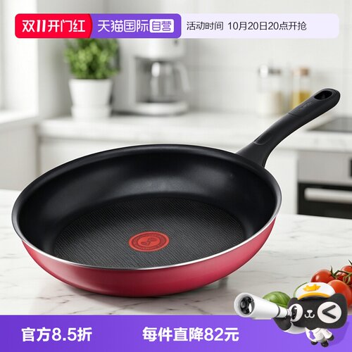 日本Tefal特福蔓越莓红煎锅28cm