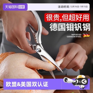狂鲨德国进口厨房剪刀专用鸡鸭鹅骨头强力不锈钢食物剪子 自营