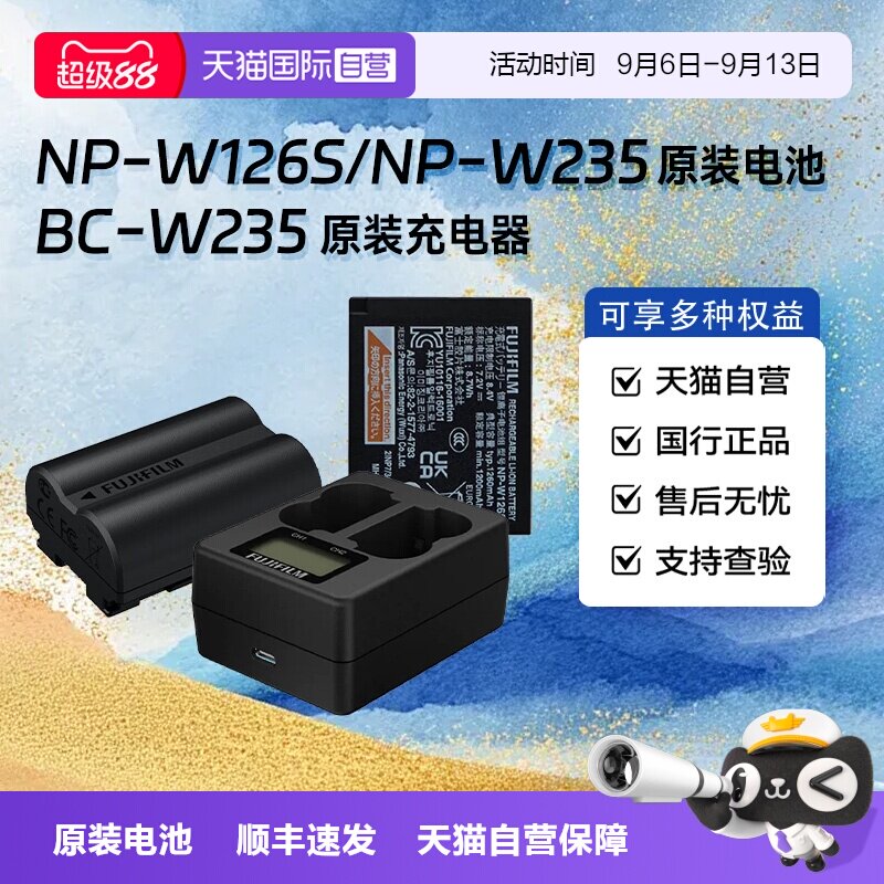 【自营】富士NP-W235/NP-126S xs20 xt50 xt30官方原装电池充电器图片