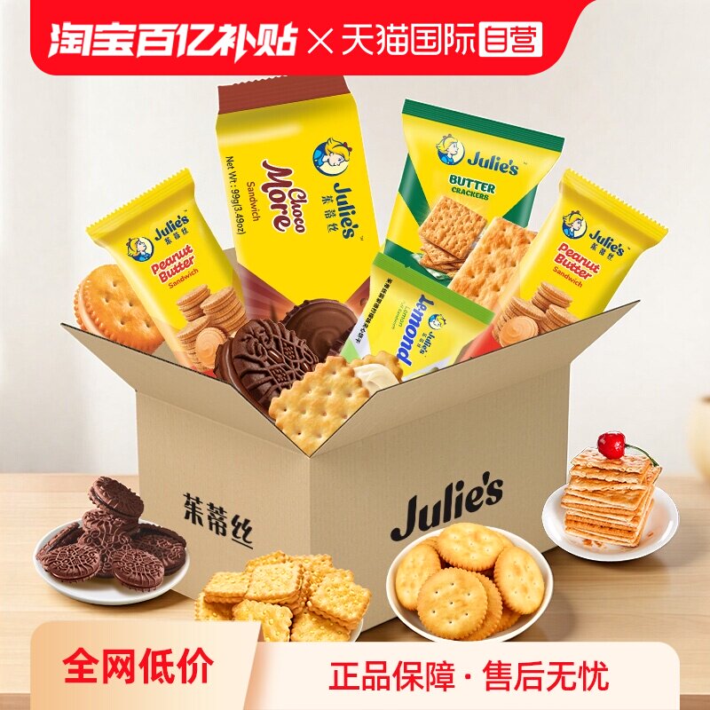 饼干 0.9元 - 86线报