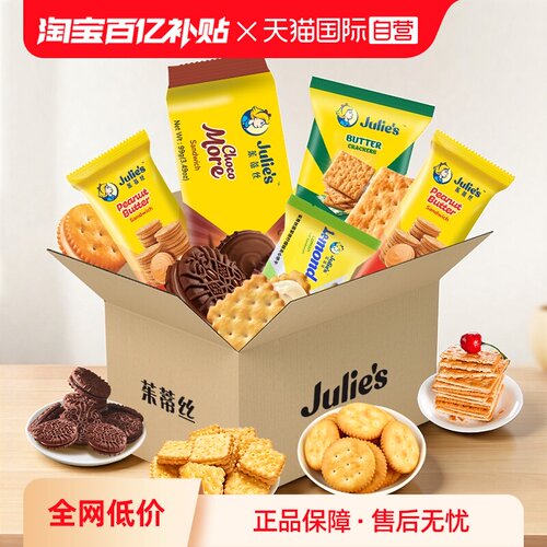 茱蒂丝多口味饼干组合